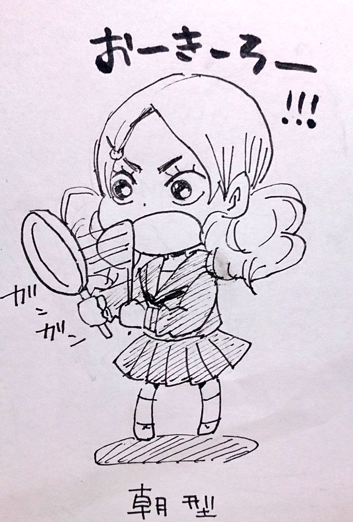 夜型研磨を起こそうと必死な朝型あかねちん 