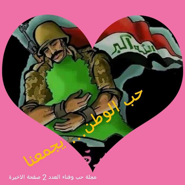 ahmda9555's tweet photo. #الاصلاح_عيد_العراقيين https://t.co/gBKNNqhhgw