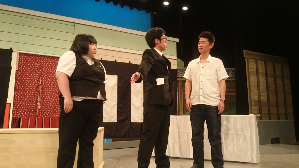 ついに本日本番を迎えました しみけんの絶対座長になりたいん ...