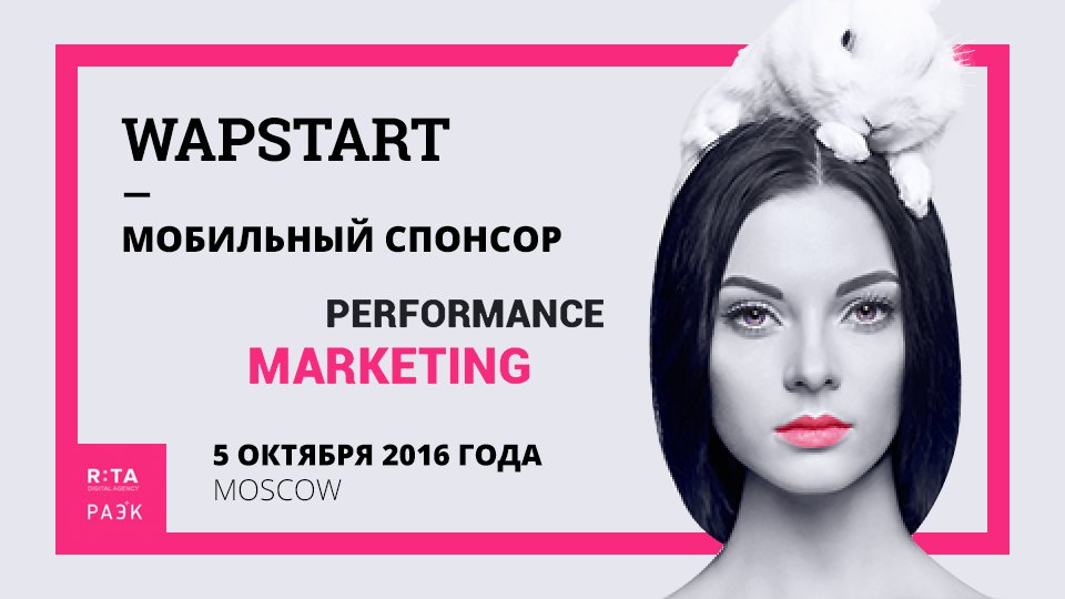 wapstart's tweet image. WapStart — мобильный спонсор Performance Marketing

wapstart.ru/company/news-r…