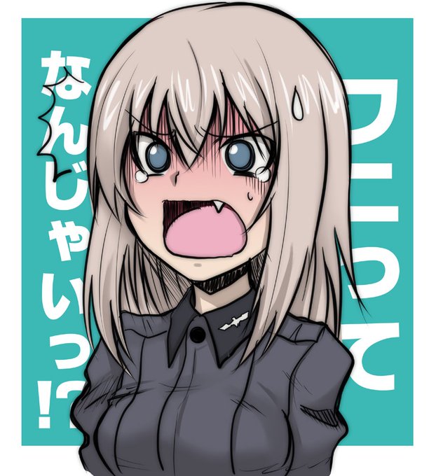 家に帰ってきたら逸見エリカがワニキャラになってた…
なにがあった…なにがあったっっ!? 