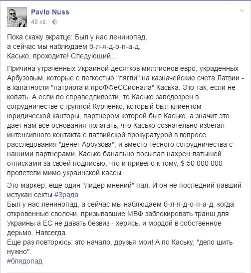 Между НАБУ и ГПУ существуют межведомственные "терки", - Луценко - Цензор.НЕТ 1731