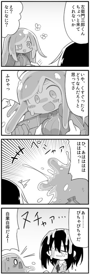 茅野博士の交流四コマ第四十二弾。
色敷研究員の人事ファイル(https://t.co/TiS6Pi5jRb)
左衛門三郎博士の人事ファイル(https://t.co/gHmfUqt1Wq) 
