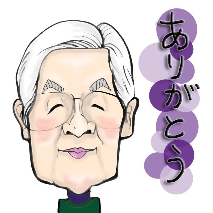敬老のtwitterイラスト検索結果 敬老のtwitterイラスト検索結果