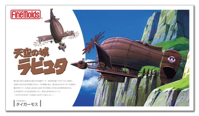 天空の城ラピュタ 空中海賊ドーラ一家の技師の名前の由来は ハラ モトロの仕事や人物像を解説 アニツリー