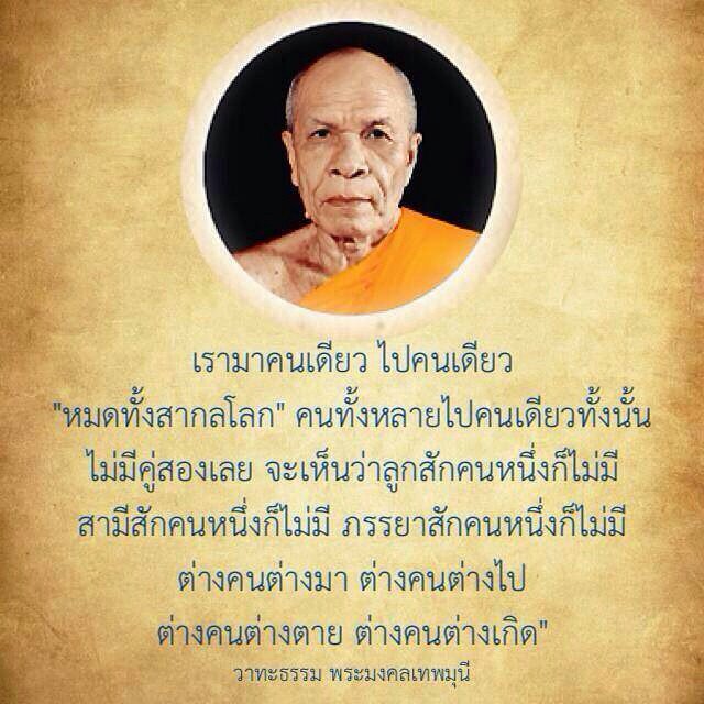 Psanitwong tweet picture