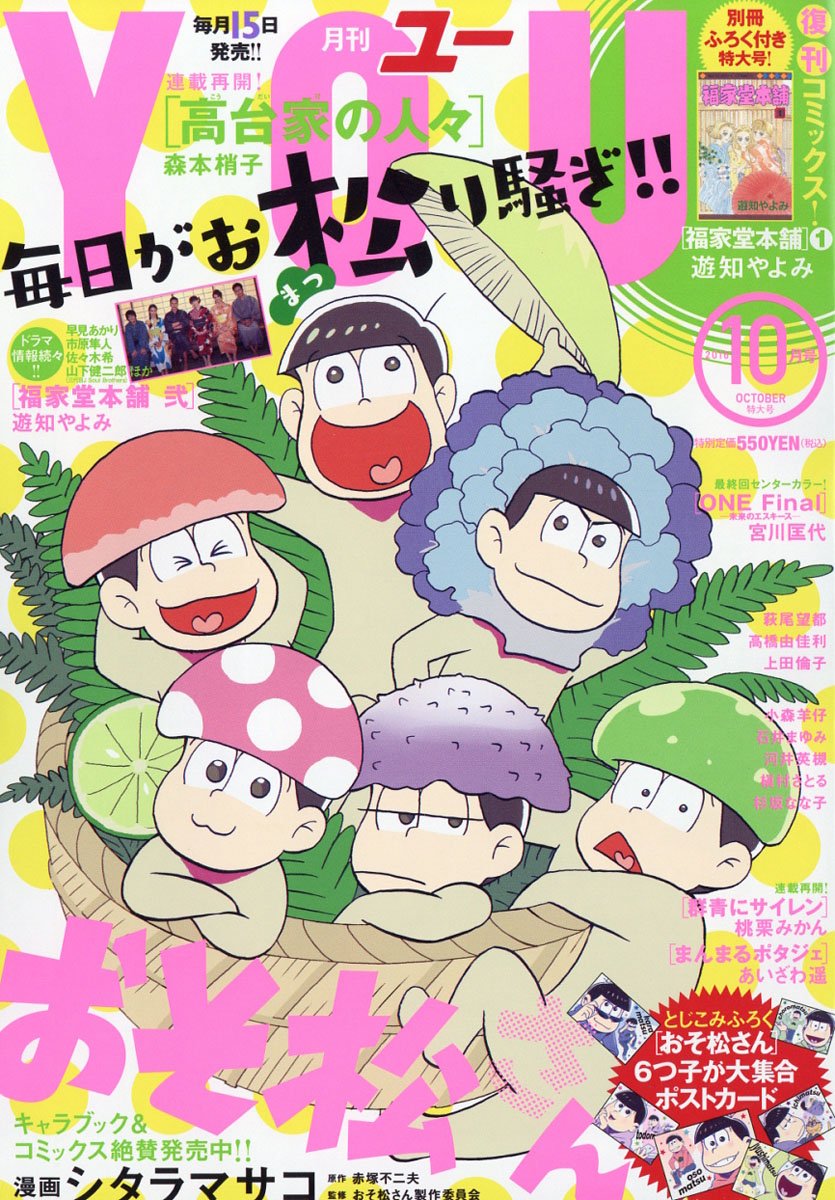 Tweet おそ松さん コラボ イベントニュースまとめ Naver まとめ
