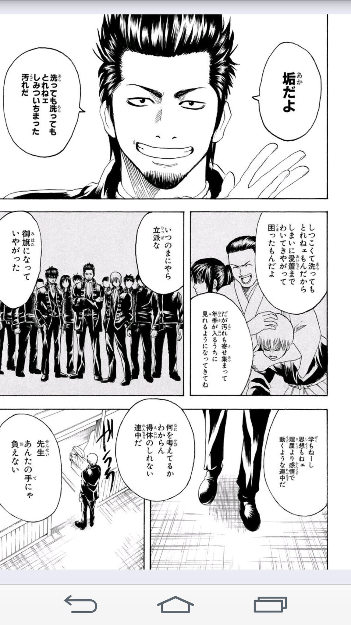 ゆーき 伊東の裏切り局長危うし 沖田くんの近藤さん愛爆発 銀魂 名言 沖田総悟 近藤勲 後世に残したい漫画の 名言 T Co Qnamqgi0pc Twitter