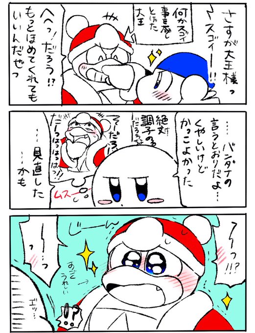 梅茶(@eriruikudasai) さんのマンガ一覧 : 古い順 : 4ページ目