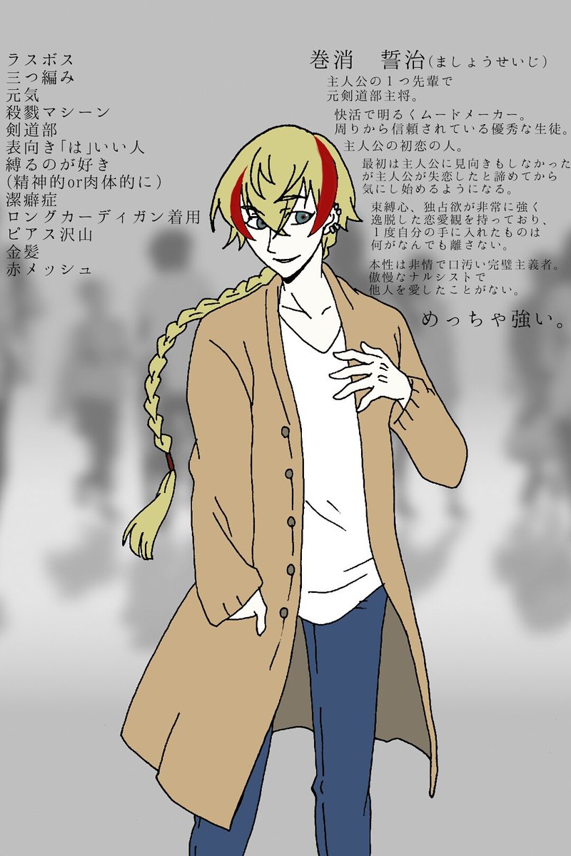 消しゴムさん フォロワーさんにイメージもらって自分を先輩キャラ化 ラスボス出来ました 良く言って傲慢悪く言って稀に見る クズな先輩です 唯一皆殺しエンドがあるヤバイ奴 全員のバッドエンド攻略してようやくルートが開きます 攻略しない方がいい