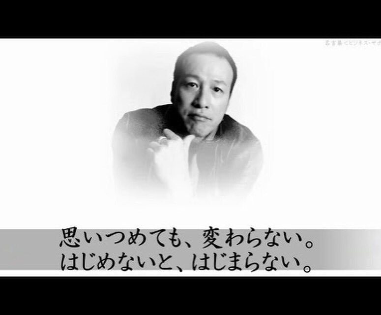 37aw37's tweet photo. なにかしなきゃ

なにかしなきゃ

なにかしなきゃ

思いつめても、変わらない

はじめないと、はじまらない

『まず何をすればいいですか？』

なにかしなきゃと悩んでるなら、

予感させてくれる人に、ぺろっと聞いてみよう https://t.co/HMZWRzufrZ