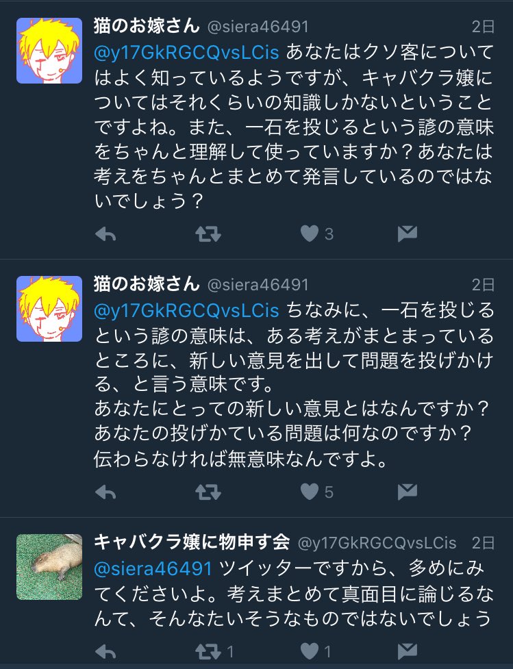 岸明日香さん Neet Is Freedom Twitter