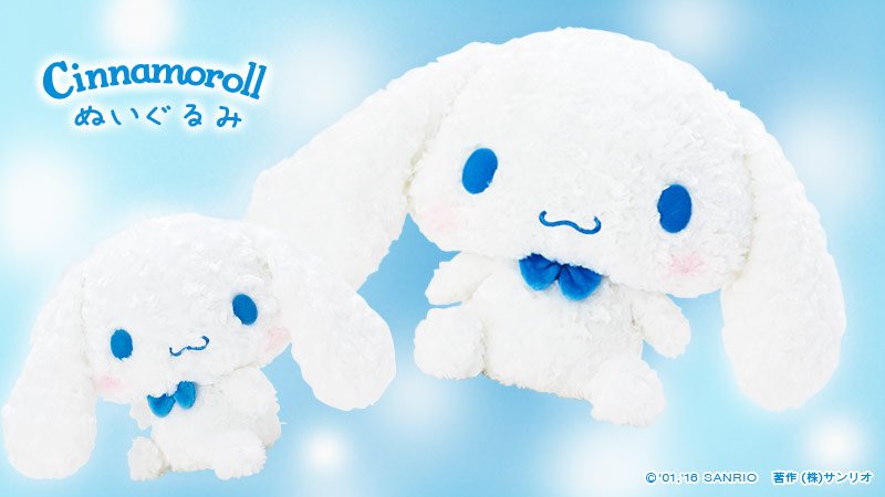 【限定品】 サンリオ on  X: シナモロール