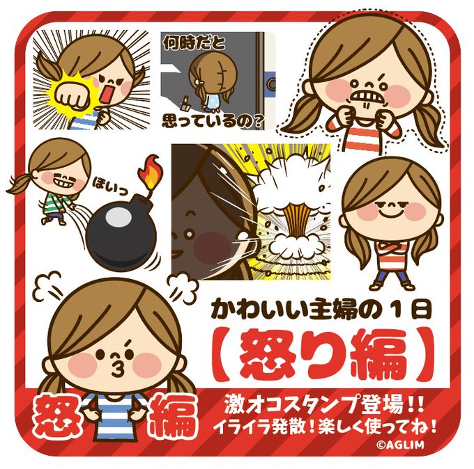 かわいい主婦のtwitterイラスト検索結果