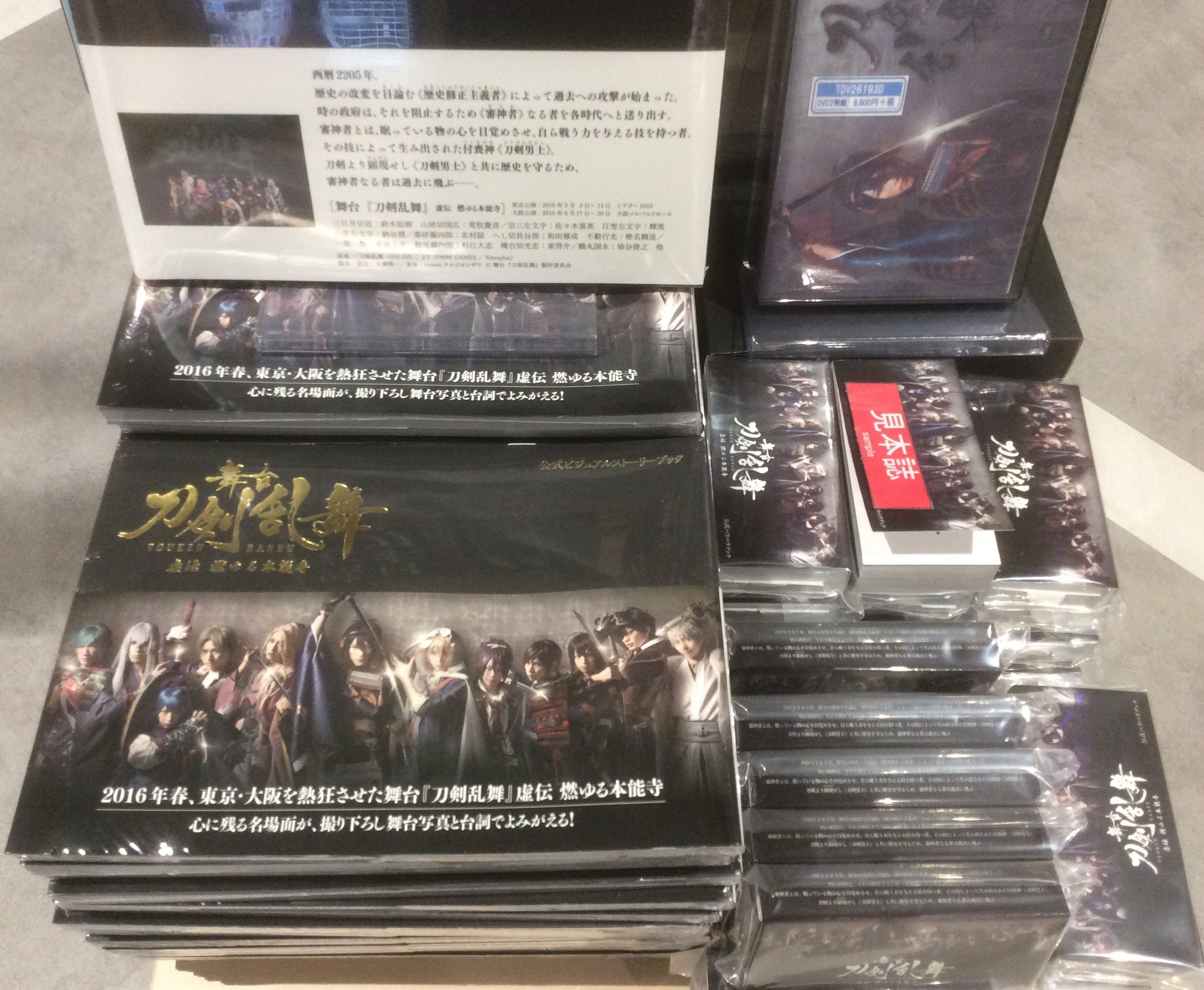 Hmv Books Hakata Book 信長協奏曲 14巻 雪花の虎 ３巻 刀剣乱舞 Online アンソロジー 第2弾 入荷 また 刀剣乱舞コーナーにて 舞台 刀剣乱舞 虚伝 燃ゆる本能寺 のビジュアルブック パラパラブックも好評発売中 T Co