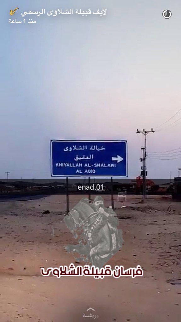 saed0011's tweet photo. خيالة الشلاوى ماض مجيد ومستقبلا زاهر https://t.co/Ic7RhkzBN5