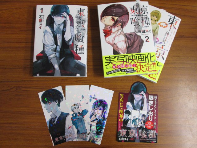 アニメイト豊橋 本日 最新 東京喰種 トーキョーグール Re 8巻 が入荷 こちらにも先着で上ツイートの 描き下ろししおり がランダム1枚お付けしております 先着ですのでお早めにお求めくださいませ ジャン アニメイト豊橋 本日 最新 東京喰種 トーキョーグール Re 8巻 が入荷 こちらにも先着で上ツイートの 描き下ろししおり がランダム1枚お付けしております 先着ですのでお早めにお求めくださいませ ジャン