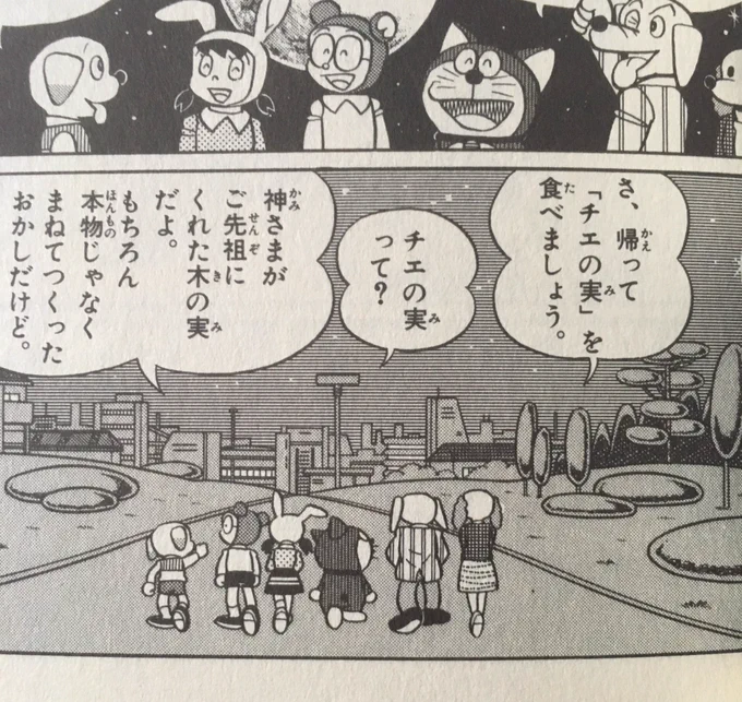 @udai_takat 
原作だとこのあとチエの実のお菓子を食べるみたい。神饌菓子ですね。 