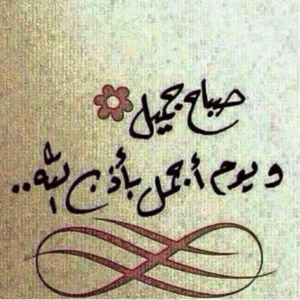 A95_Hl's tweet photo. اجمل كلمات الصباح نقولها.لتعبر عن ذاتنا وعن محبتنا الله يسعد صباحكم اجمعين  ...... يوم سعيد https://t.co/LIzC5daZgV