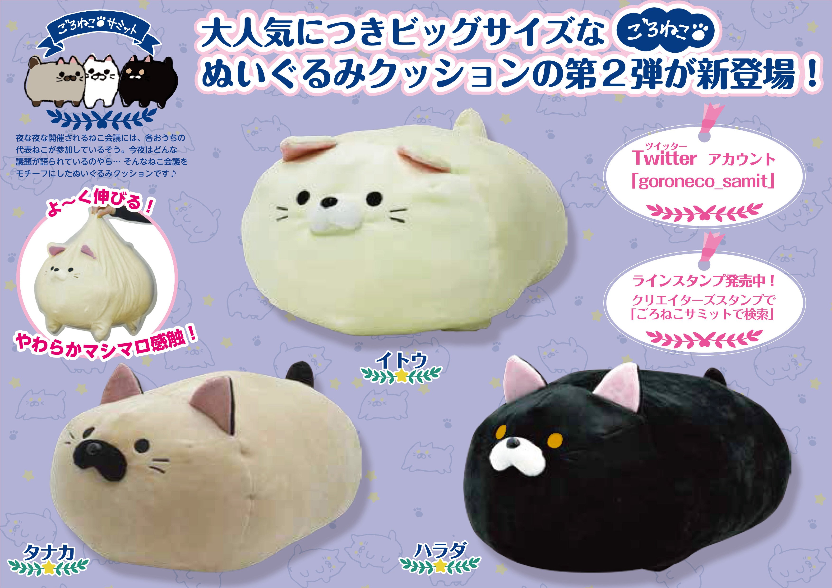 Amazon.co.jp: ごろねこサミット おすわりタイプ ハシモト