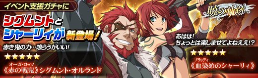 暁の軌跡 公式 Twitterissa アップデート情報 新