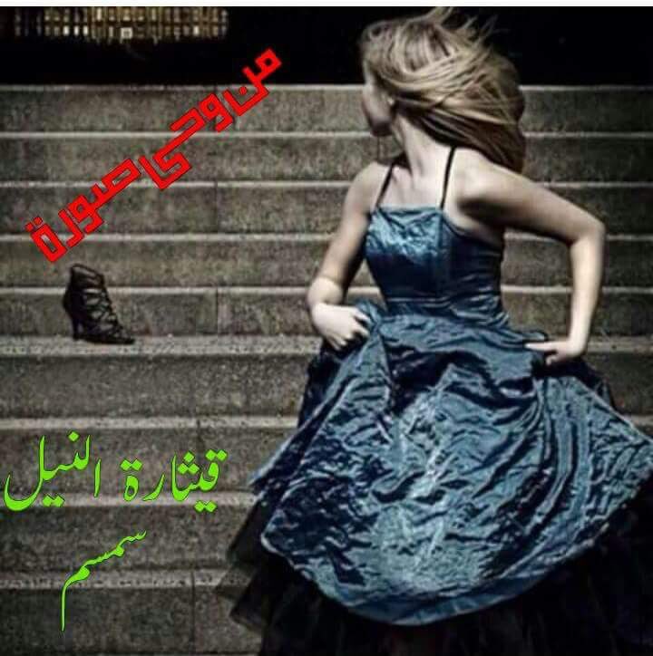 سأركُض حافيه القدمين
سأروي بعطري كل الأرض
سأثور وأزلزل تحت قدمي كل ما 
هو صلب
#عاشقه انا وحبك 
مصلوب في قلبي صلب 💕