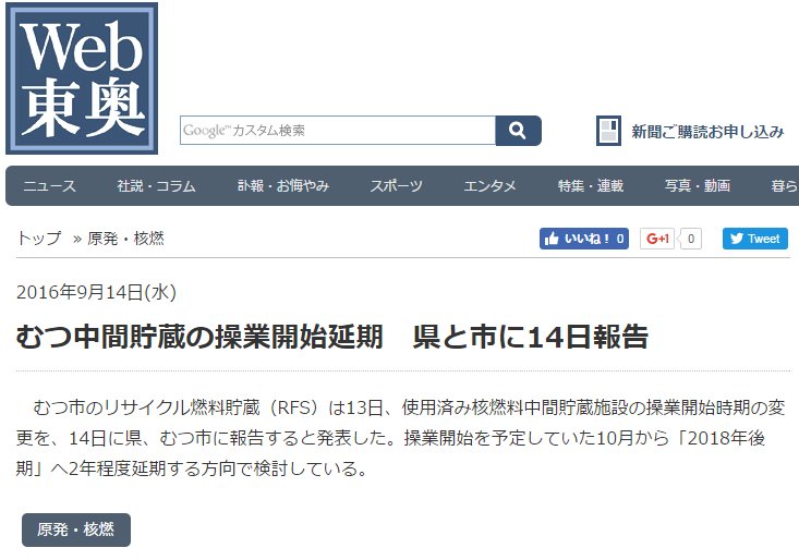 しーずー むつ市庁舎跡地 Rfsと賃貸借契約 社員寮整備 むつ市 同市金谷1丁目の旧市役所本庁舎跡地 リサイクル燃料貯蔵 Rfs と賃貸借契約を8月31日付で結んだ 同社は社員寮を整備して使用https T Co Gijlnhm5dl T Co N6j0kfbgj3 Twitter
