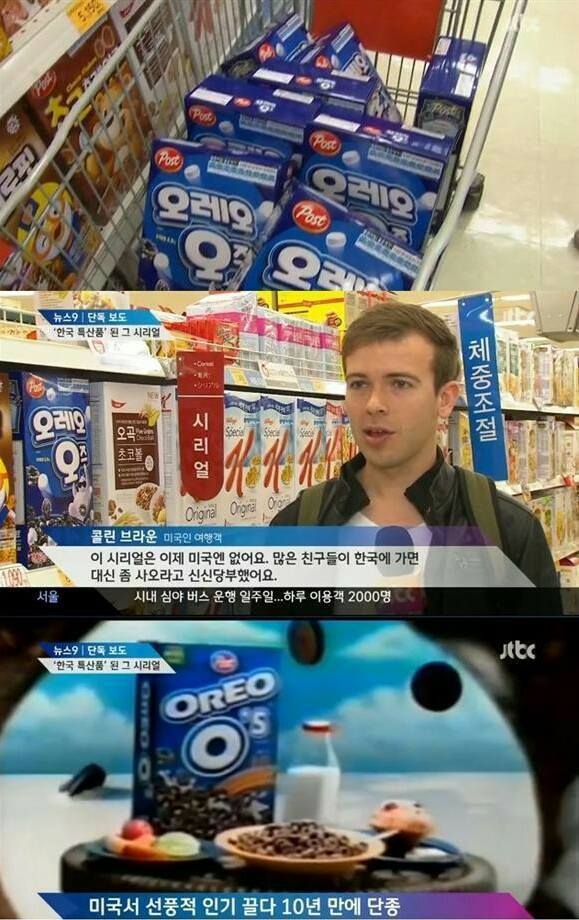 과자 한류 | 인스티즈