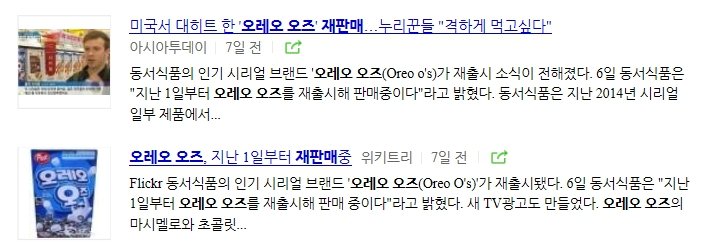 과자 한류 | 인스티즈