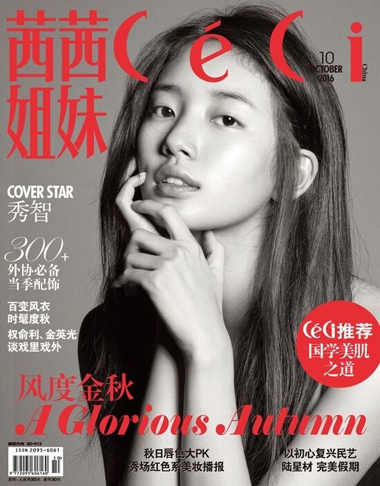 10vely سوزي Suzy For Ceci Korea 16 October 22th Special Edition Cover T Co Kmpkhyapez Twitter 10vely سوزي Suzy For Ceci Korea 16 October 22th Special Edition Cover T Co Kmpkhyapez Twitter