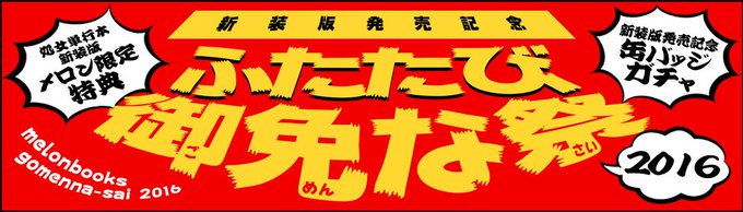 奇跡のカーニバルのtwitterイラスト検索結果 奇跡のカーニバルのtwitterイラスト検索結果