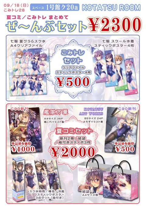 小龍 新アカ作りました Kotatsu358 さんのマンガ一覧 古い順 2ページ ツイコミ 仮