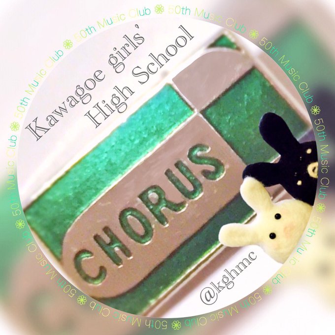 川越女子高校音楽部さん の人気ツイート 5 Whotwi グラフィカルtwitter分析