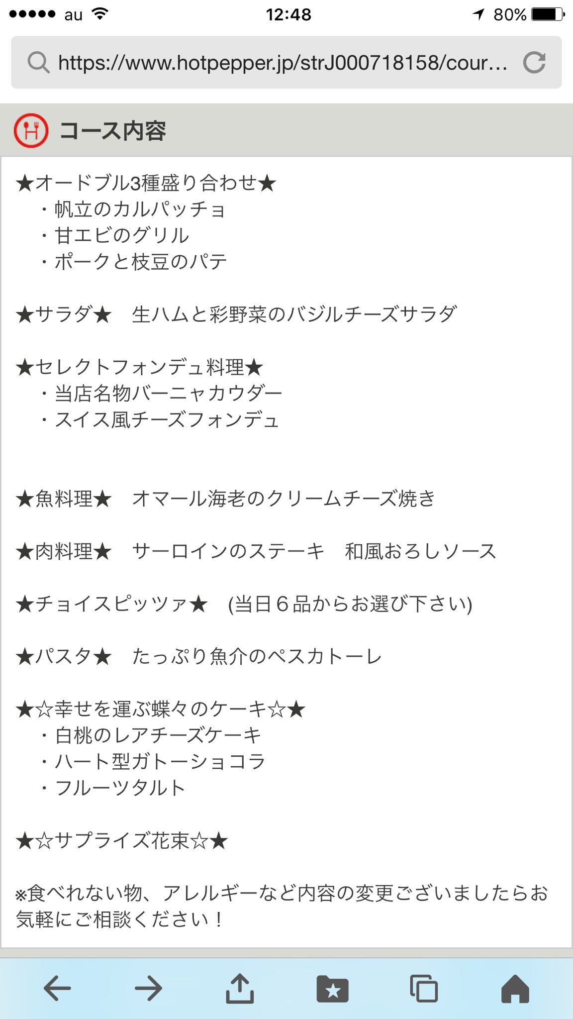 拓也 絵理香 Couple 11月の1年記念の夜のディナーを彼女と食べに行きます お店は名古屋駅のシュビドゥバにしました あとは予約 T Co Virbmrdtl4 Twitter