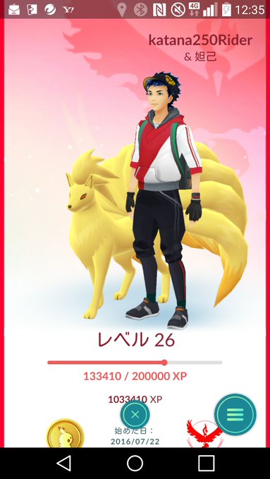後ろ姿が圧巻なポケモンといえば ポケモンgoでアイツの後ろ姿が にそっくり ポケモン噂の事件簿296 アプリゲット