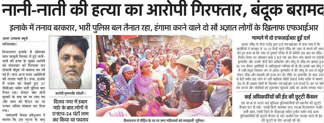 Dial 100 Ghaziabad tweet media