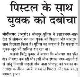 Dial 100 Ghaziabad tweet media