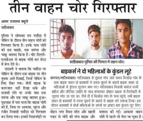 Dial 100 Ghaziabad tweet media