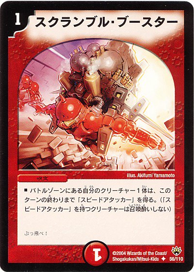 ট ইট র Suketaroo スクランブルと名のついた呪文の歴史 マリン スクランブル コスト重い スクランブル ブースター 今だと完全上位互換ある スクランブル タイフーン たまに使われる事もある スクランブル チェンジ あ 察し T Co Tu3bvzqwtz