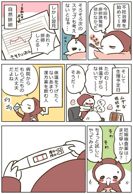 育児漫画を描こうと思ったけどその前に妊娠出産レポ描きますー 