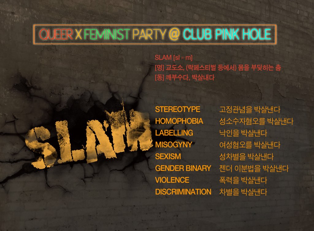 slamparty's tweet photo. [[ #SLAM 해시태그 이벤트 ]]
#SLAM 뒤에 박살내버리고 싶은 대상을 붙이고 멘션해주세요👻 (팔로워 한정)
（예: #SLAM-부장님 @930crazyparty）
당첨자 발표 is 9/28(수)🎊 https://t.co/e2SnMPKnCV