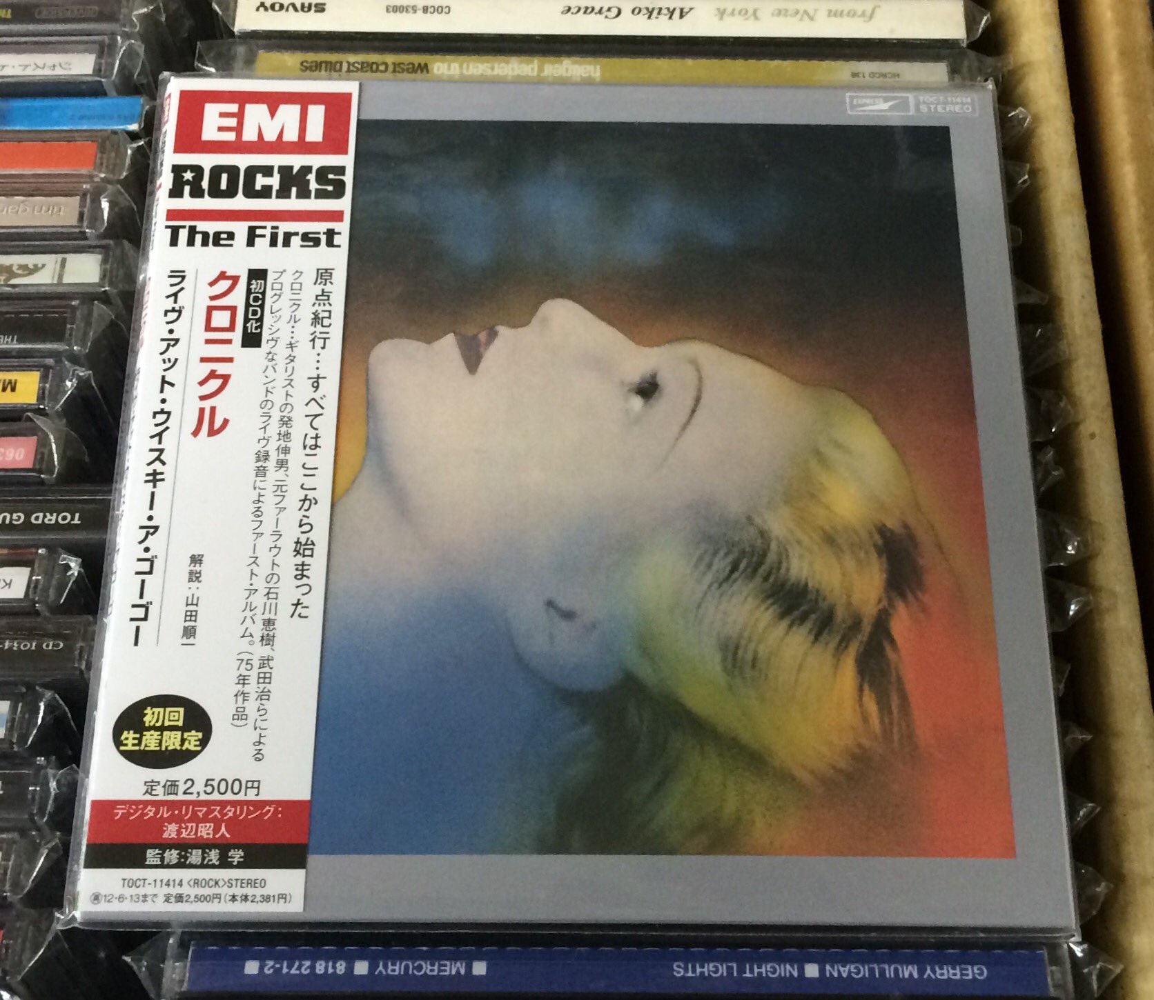 レコードワン Cd入荷 クロニクル ライヴ アット ウィスキー ア ゴーゴー ギタリストの発地伸男 ファーラウトの石川恵樹 武田治らによるプログレッシヴバンドの1975年ファーストライヴアルバム レコードワン Cd入荷 クロニクル ライヴ アット ウィスキー ア ゴーゴー ギタリストの発地伸男 ファーラウトの石川恵樹 武田治らによるプログレッシヴバンドの1975年ファーストライヴアルバム