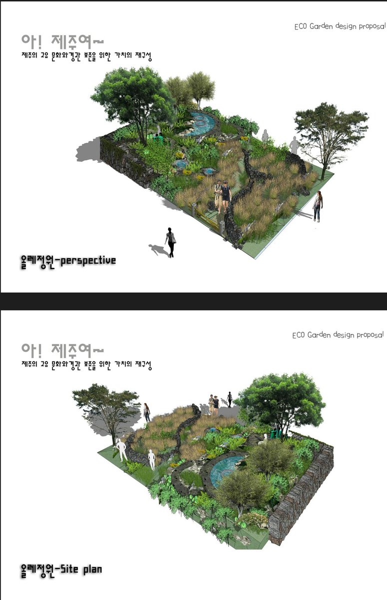 경기정원문화박람회 쇼가든 정원작품입니다 
주광춘 -" 아!  제주여~"