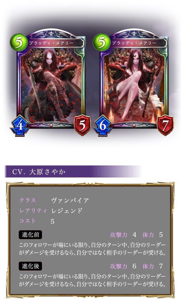 BebeShadowverse tweet picture