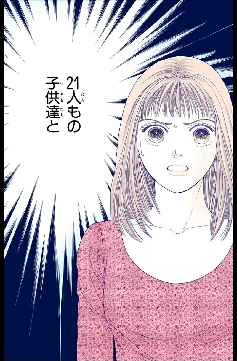 تويتر 剛 たけし على تويتر 花より男子 第72話 花男公式漫画アプリ T Co Wpz7eyglnu
