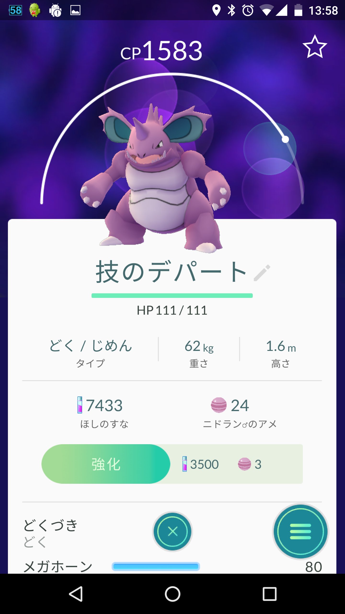 O Xrhsths たかさおじさん Sto Twitter ニドキング1 4mって小ささが定期的に話題になるけど うちのキングは1 6mでまだxl個体じゃない ポケモンgoのサイズ個体差は大変ロマンがあるので好き Scale統一フィギュアで多少ズレあってもこれはxl個体かなでokだ
