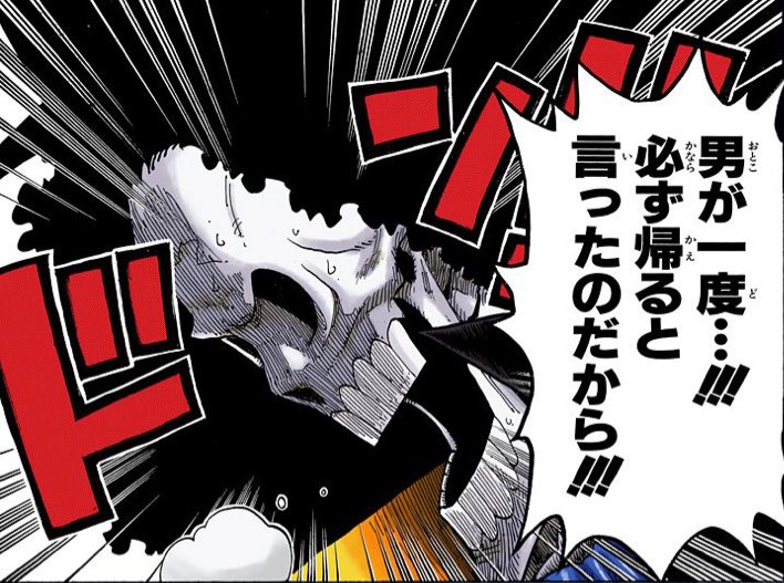 One Piece カラー漫画 在 Twitter 上 男が一度 必ず帰ると言ったのだから ワンピース ブルック ラブーン T Co Bj3x6snszr Twitter