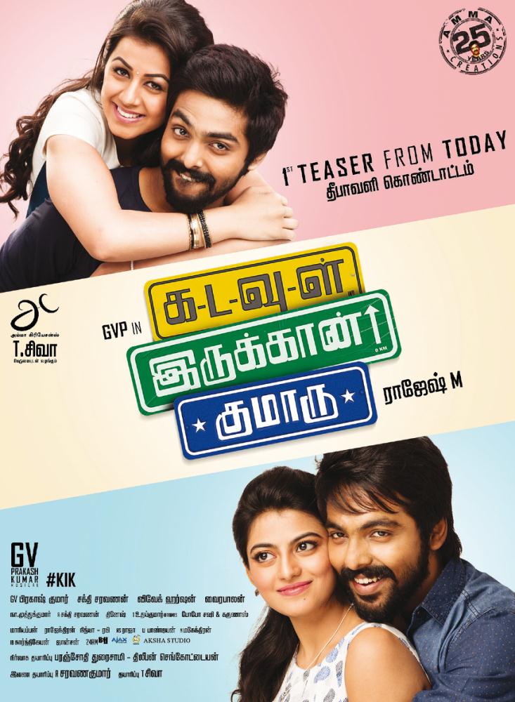 MandaPathramOff's tweet photo. வருகிறது '#KadavulIrukaanKumaru' படத்தின் முதல் டீசர்!! https://t.co/IIYBsx980T #KIKLocalTeaser @gvprakash #KIK https://t.co/zZ5tQ5UEUN