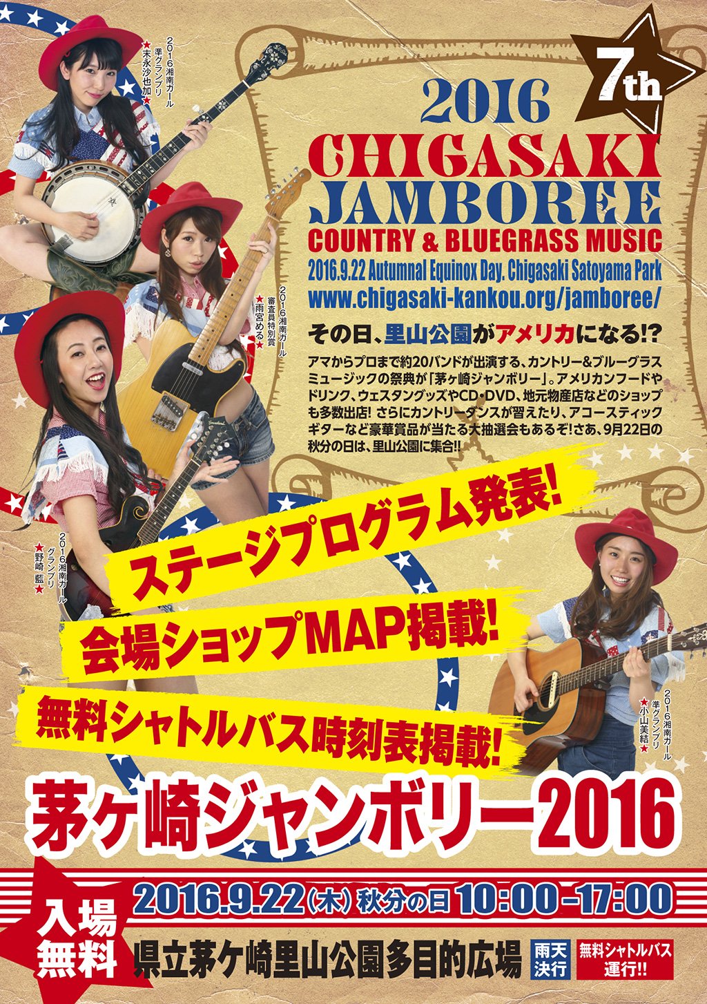 茅ヶ崎ジャンボリー Chigasakijambo Twitter