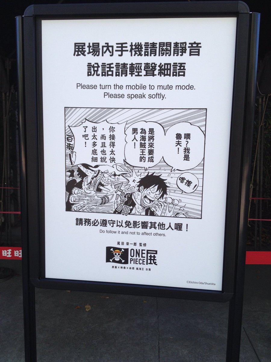 One Pieceが大好きな神木 スーパーカミキカンデ 2年前の今日 One Piece展 台湾 私の中で1番素晴らしいone Pieceイベントでした